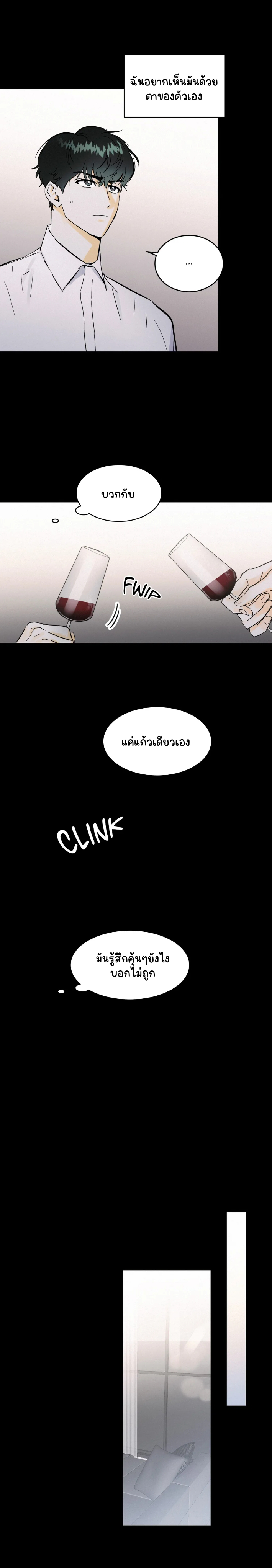 อย่าโกหกกันอีกเลย 4-14